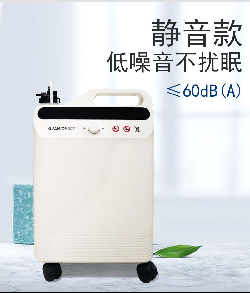 家庭保健型制氧機(jī)冠悅制氧機(jī)怎么樣？